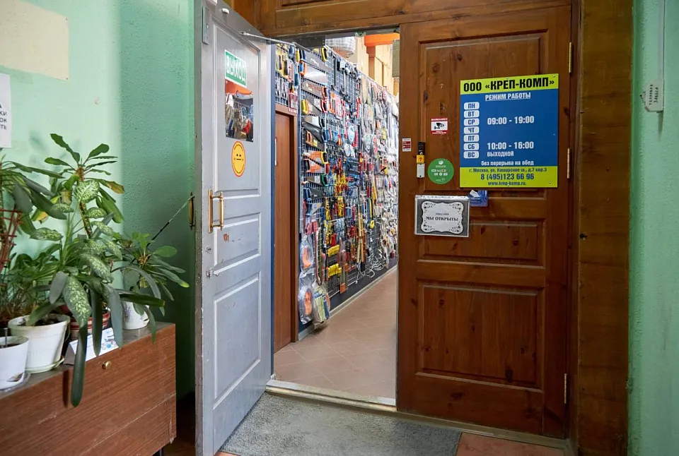 Фото Магазин и точка выдачи на Каширке